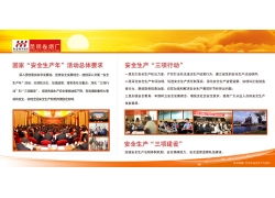 展板模板PSD素材在賽事策劃中的應(yīng)用